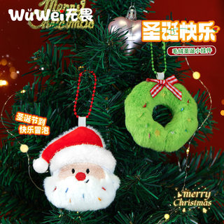 圣诞老人毛绒玩偶圣诞树挂件包包挂饰卡通可爱公仔圣诞节礼物