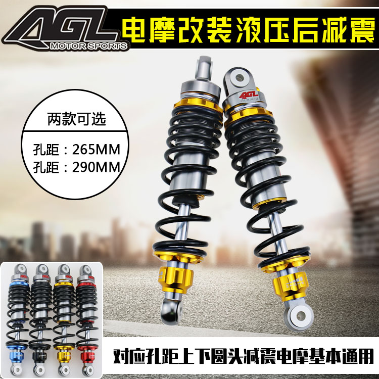 AGL rear shock absorbing calf UN009 CFNE EXTREMELY COOL YADI MQIL ELECTRIC CAR UBE RETROFIT SHOCK ADJUSTABLE-Taobao