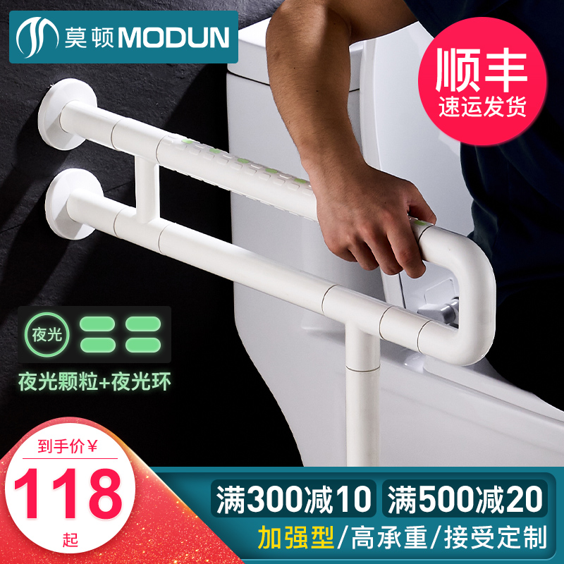 Morton toilet armrest Powder room toilet Non-slip safety for the elderly and disabled people Barrier-free toilet seat up