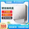 Morton stainless steel toilet paper box waterproof toilet paper box Powder room removable toilet paper rack Tissue box toilet paper box Toilet paper box
