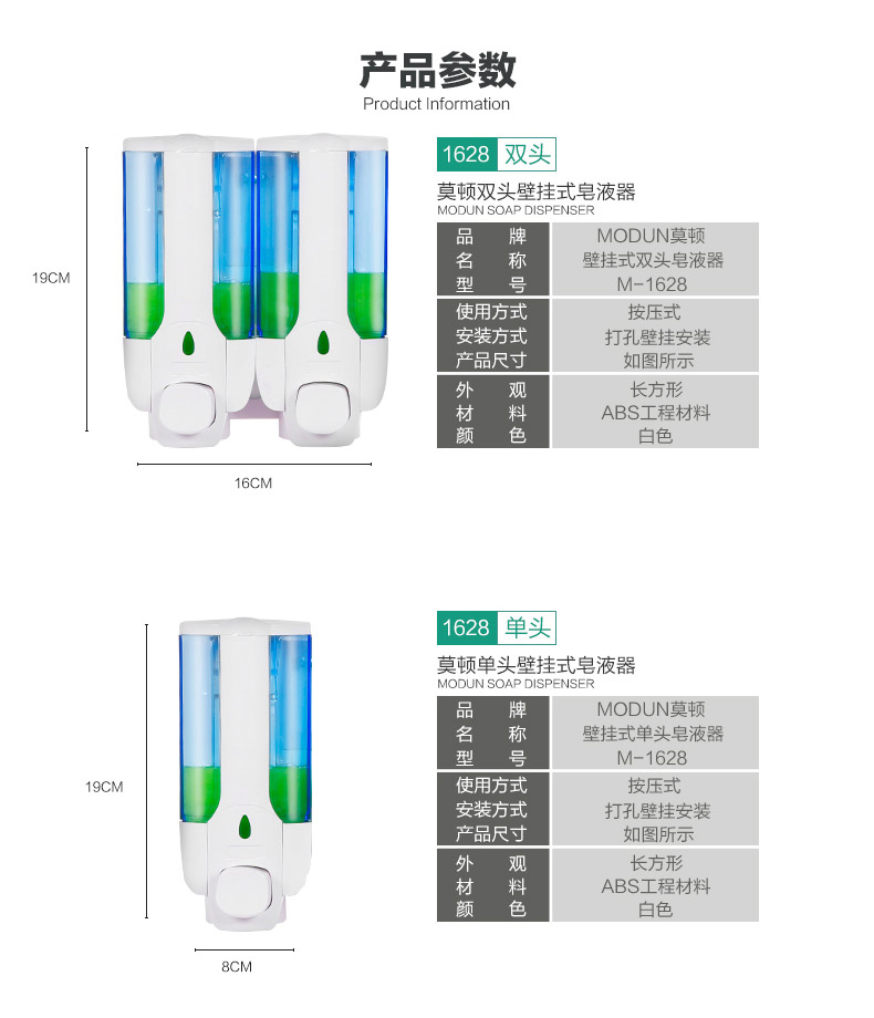 1628皂液器_10.jpg