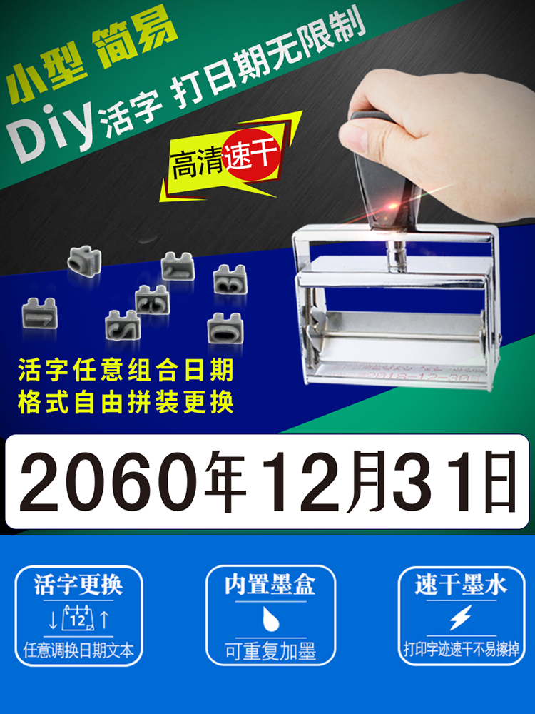 Carton printing production date coding machine outer box batch number inkjet printer large woven bag Printing Machine Manual Small