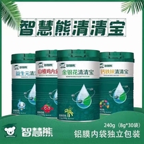 Wisdom Bear Calcium Iron Zinc Qingqingbao Honeysuckle Prebiotic Hawthorn Chicken Inner Gold Qingqingbao