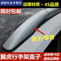 Nắp xe Ford Maverick cho giá hành lý Cánh hổ du lịch khung vỏ nhựa phía trước và phía sau nắp trái và phải - Roof Rack baga mui xe ô tô