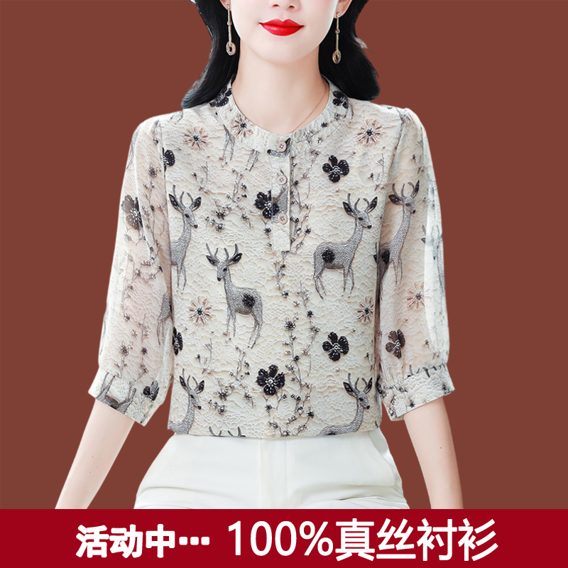 Hangzhou Silk Shirt for Women, Three-Quarter Sleeves, 2026 New Style, Slimming Printed Blouse, Thin Mulberry Silk T-Shirt Top for Summer
