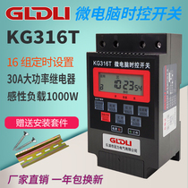 Time control switch timer 220V30A fully automatic power off timer switch KG316T street light time controller