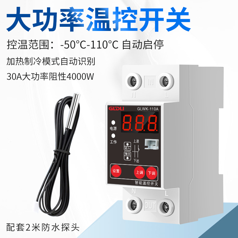 Temperature Control Switch, Intelligent Temperature Controller, Fully Automatic High-Power Refrigerator, Cold Storage Exhaust Fan, Breeding Temperature Controller