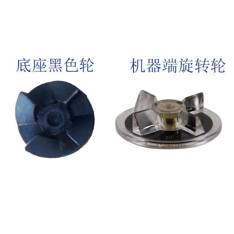 耐欧 欧斯卡西药打粉机 粉碎机 研磨机专用配件主机链接轮2个