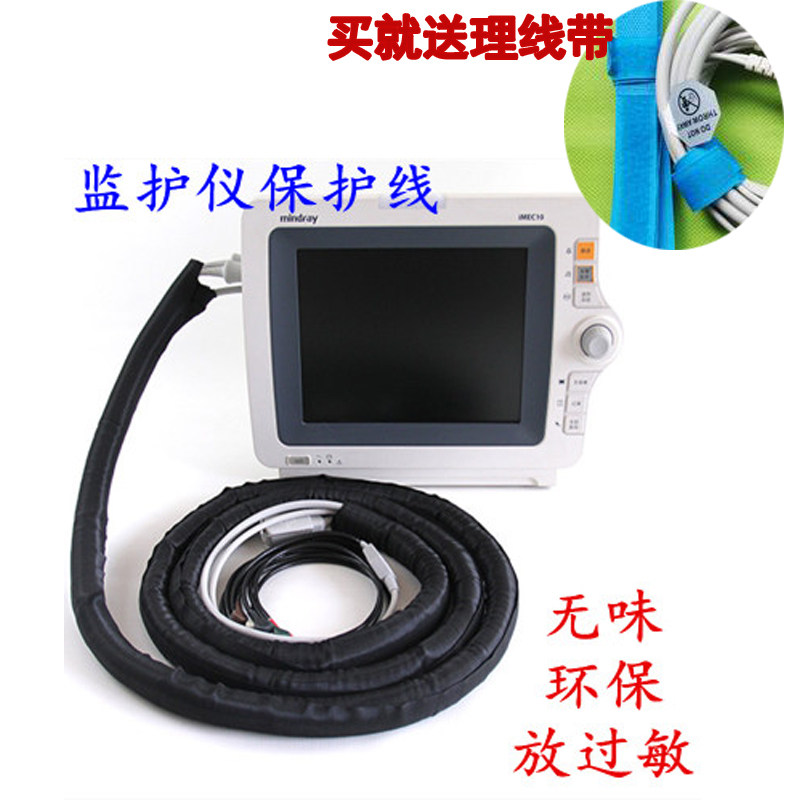 心电图机保护线保护套监护仪保护线保护套导联线保护套收集管直径