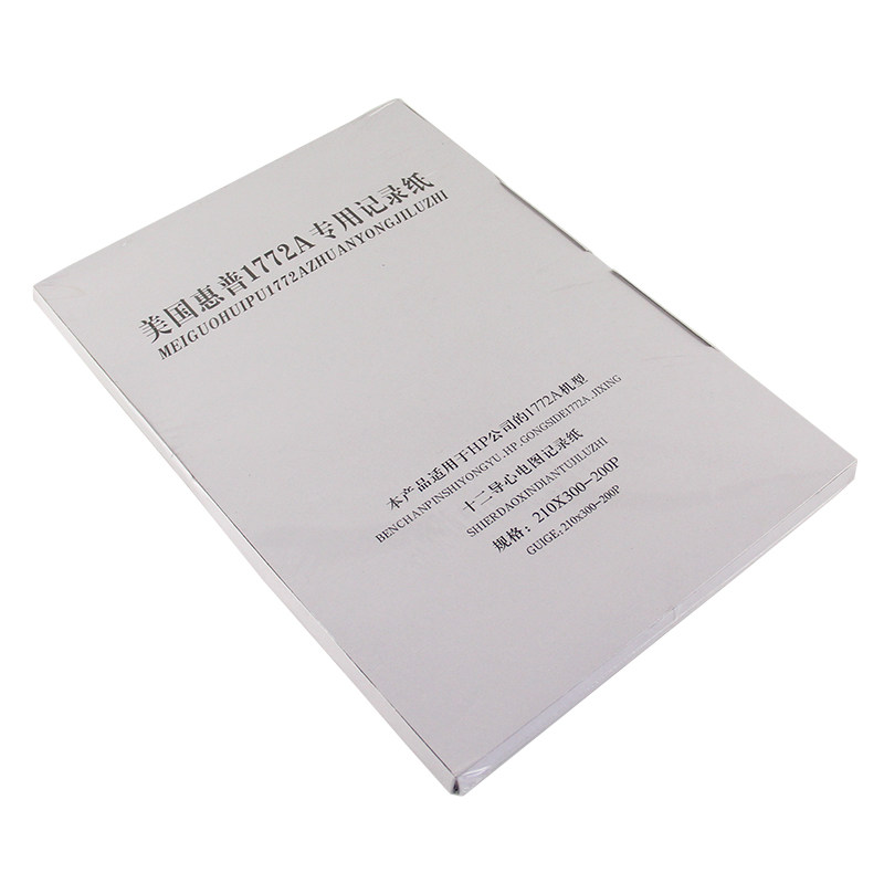 十二道心电图机心电图纸210mm*300mm-200P打印纸记录纸