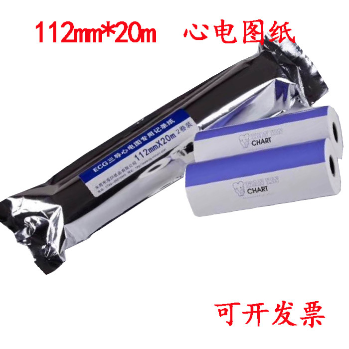3306B心电图机112mm*20m心电图纸心电打印纸1卷