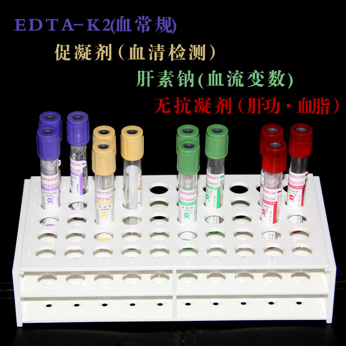 实验器材塑料试管架50孔用于5ML真空采血管架子  玻璃试管架
