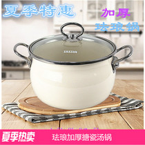 Exported to Europe Enamel pot Binaural stew pot thickened noodle pot 1 5L2L3 liters 5 liters induction cooker universal