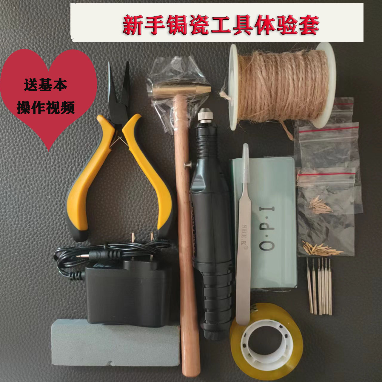 Porcelain Tool Novice Tool Set of Porcelain Experimental Consumables Pack Video