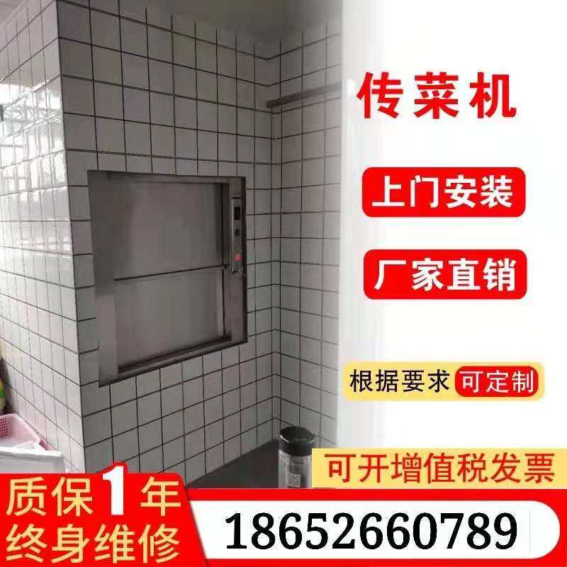 Delivery Elevator Hotel Hotel Hotel Delivery Machine Dining Terra Kitchen Canteen Towed vegetable terraces Terra Terra Terra