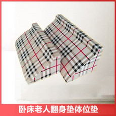 Подушка 加强海绵防褥疮翻身垫三角枕侧卧位侧身垫子卧床病人老人护理用