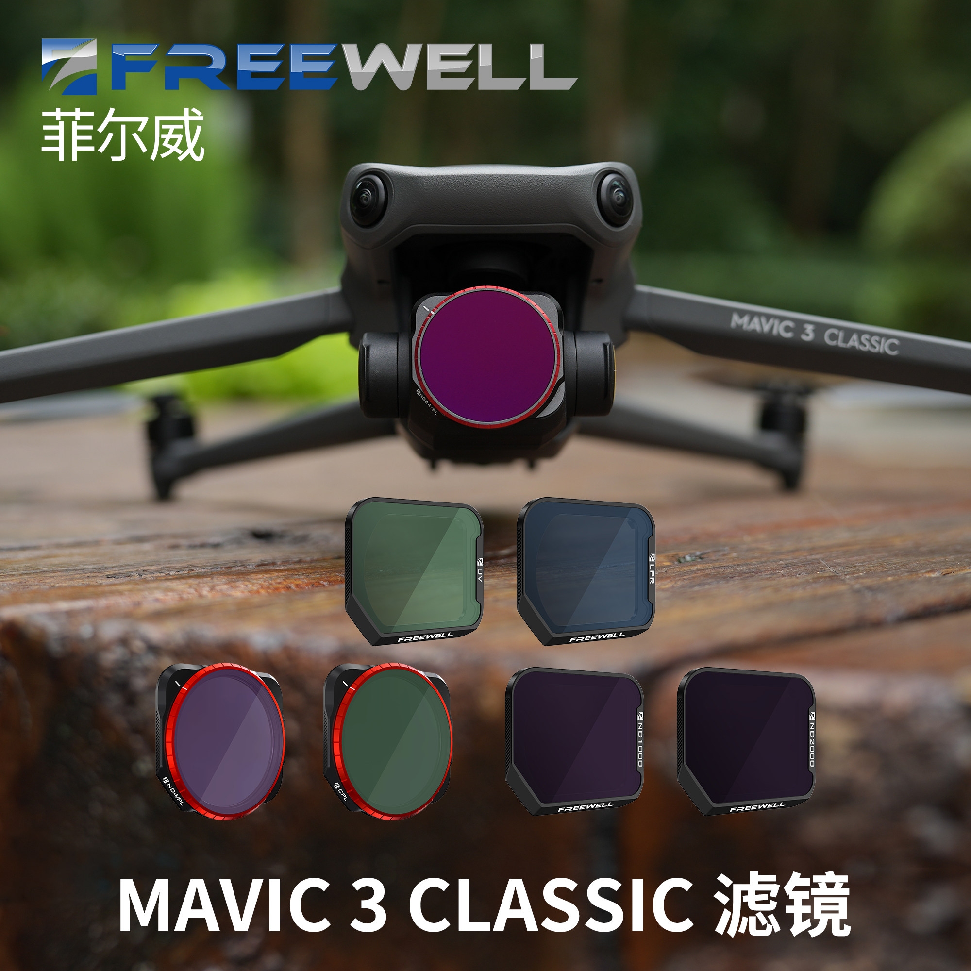 FREEWELL Mavic 3 Classic Royal 3 Youth Edition ND CPL NV Dim Filter Polarizer Anti-light Pollution