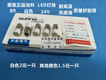 LED signal lamp 9MM bayonet light pearl B9N white Shanghai Light Section B9 24V full 50 only