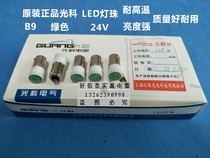 LED signal lamp 9MM bayonet light pearl B9N green Shanghai Light Section B9 24V full of 50 only