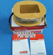 Permanent Group electromagnets coil MZD1-100A 380V brake electromagnets coil quality good