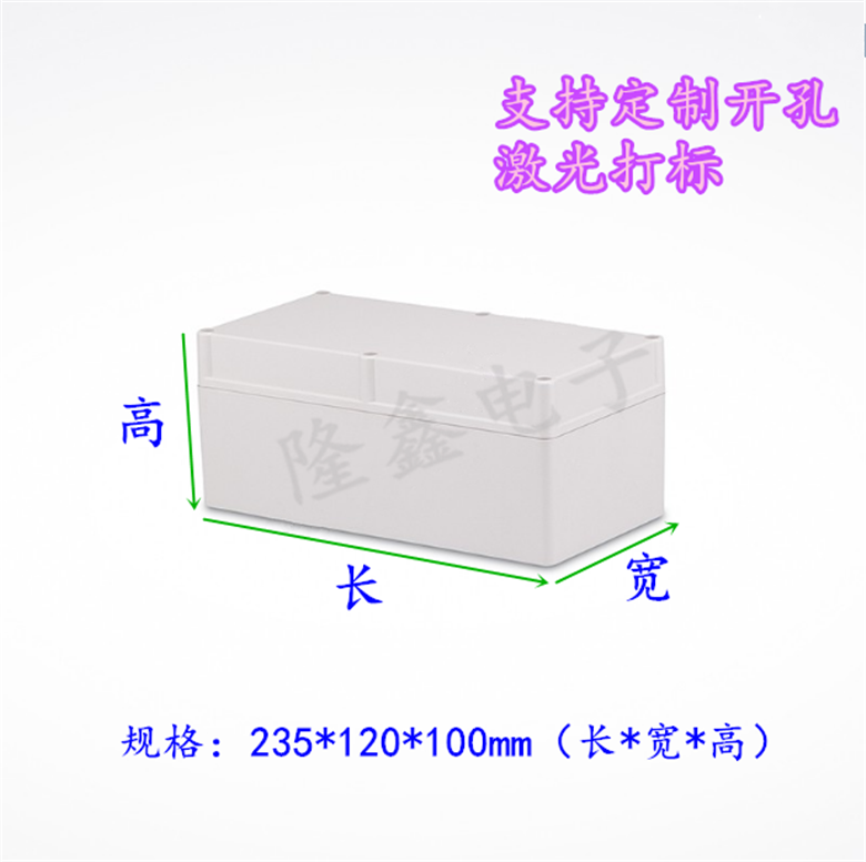 Plastic waterproof wiring sealing box power meter housing power button wiring box 235 * 120 * 100mm-Taobao