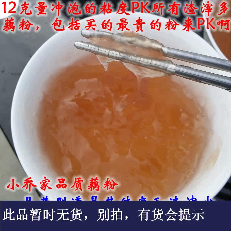 Xiao Qiao's family feeds beauty red lotus root pure lotus root starch new store to feed clean and delicate milk powder high viscosity latent pink 500g
