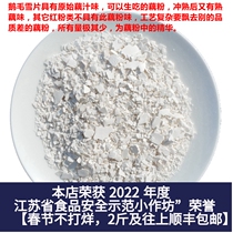 Xiaoqiaos family feeds beauty red hand-cut pure lotus root powder goose feather snowflake oxidized pink combination pack 1000g