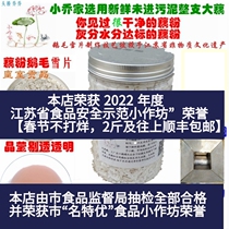 Xiao Qiaos beauty red pure lotus root powder feeds Joes small workshop goose feather snow flake lotus root juice flavor breakfast for pregnant women and children 250g