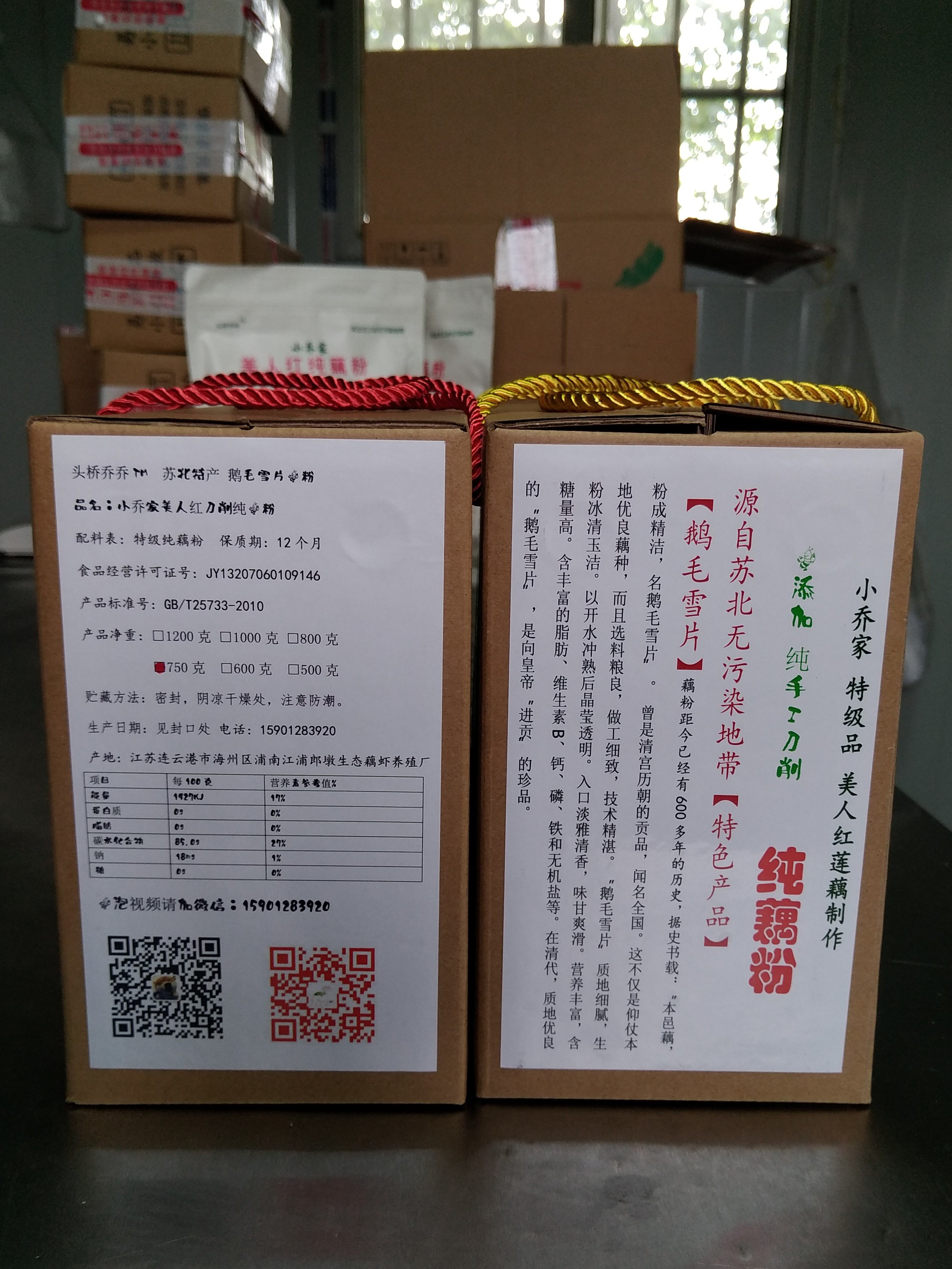 Xiaoqiao's goose feather snow flakes handmade knife pure lotus root powder gift box detection super baby pregnant standard 1000 grams