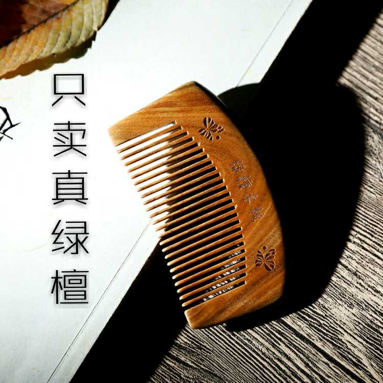 Special price wood comb natural green sandalwood massage anti-hair wood comb butterfly engraving flower treasured self-use square portable belt