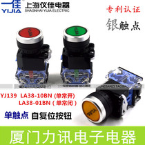 Shanghai one good single contact self-reset button LA38-10BN LA38-01BN jog button switch 22MM