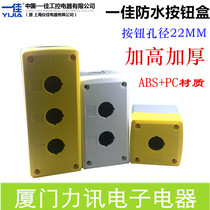 YJX1 plastic waterproof button box 22MM raised and thickened emergency stop switch box 1 hole 2 Hole 3 hole position