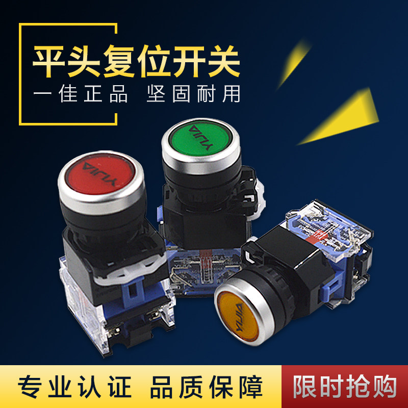 One-Canon YJ139 LA38 series self-reset start button point motion button stop switch 22mm self-lock power supply-Taobao