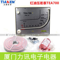 Heathen TEA700 red oil inclined pipe pressure differential meter square air pressure gauge micro pressure difference table hydraulic delivery of red oil