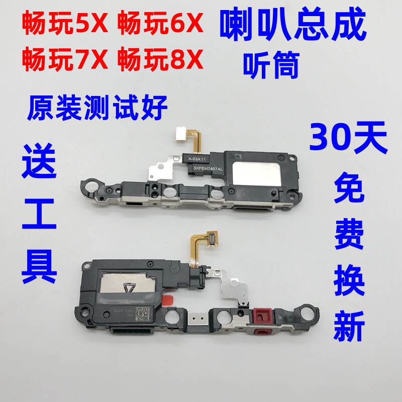 Huawei Honor 7X Speaker Play 6X 5X 8X Earpiece Honor 7X Speaker Honor 8X Ringing Ringing