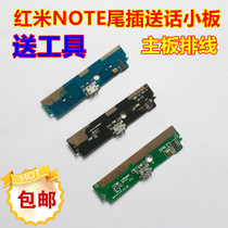 Poetry Xin applies the red rice NOTE 3G4G single double-and-tail-card with a small board red-minnotte small board