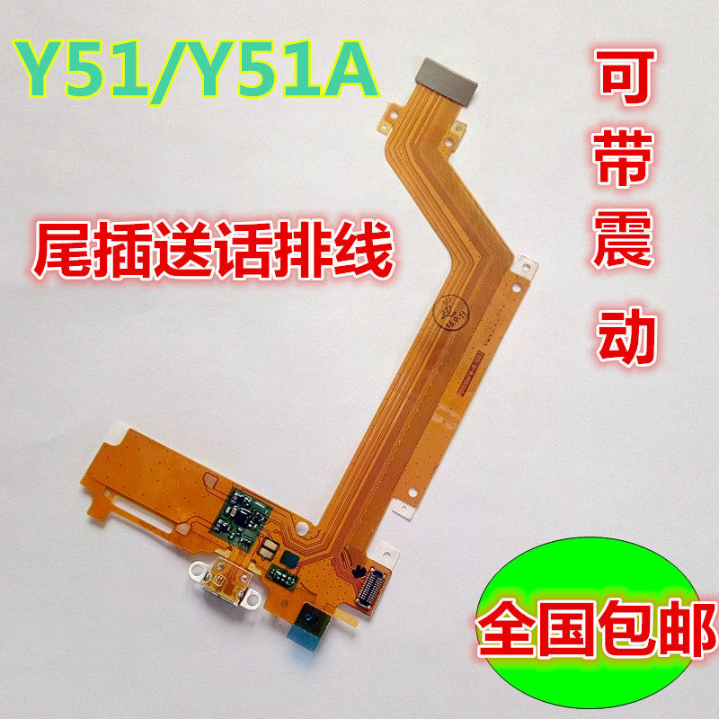 Suitable for step-high VIVO Y51 Y51A tail Y31 plug wire receiver microphone charging small plate