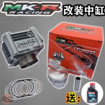 MK-R56 air-cooled mid-cylinder cylinder Fuxi Ghost fire RSZ100 Eagle Qiao Gerrin Hai Kuqi modified cylinder