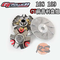 GT-POWER Transmission Group 108109 Pulicpan Fuchic Fire Cool Chic RSZ100 Qiağli Eagle Pearl