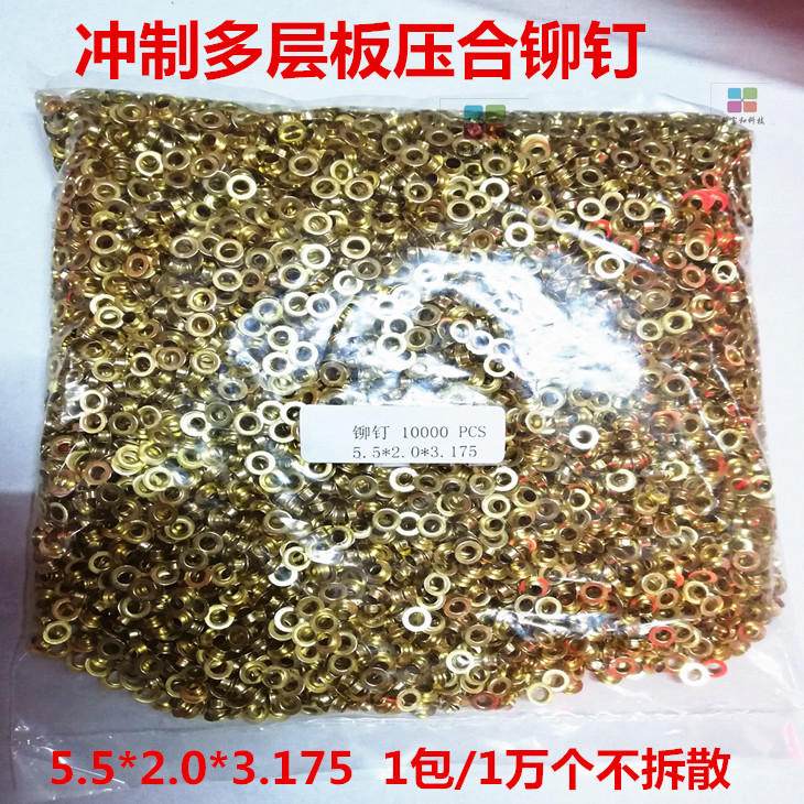 Press-fit rivet laminated rivet PCB rivet punch rivet multilayer circuit board press-bond rivet 1 pack of 10,000 pieces