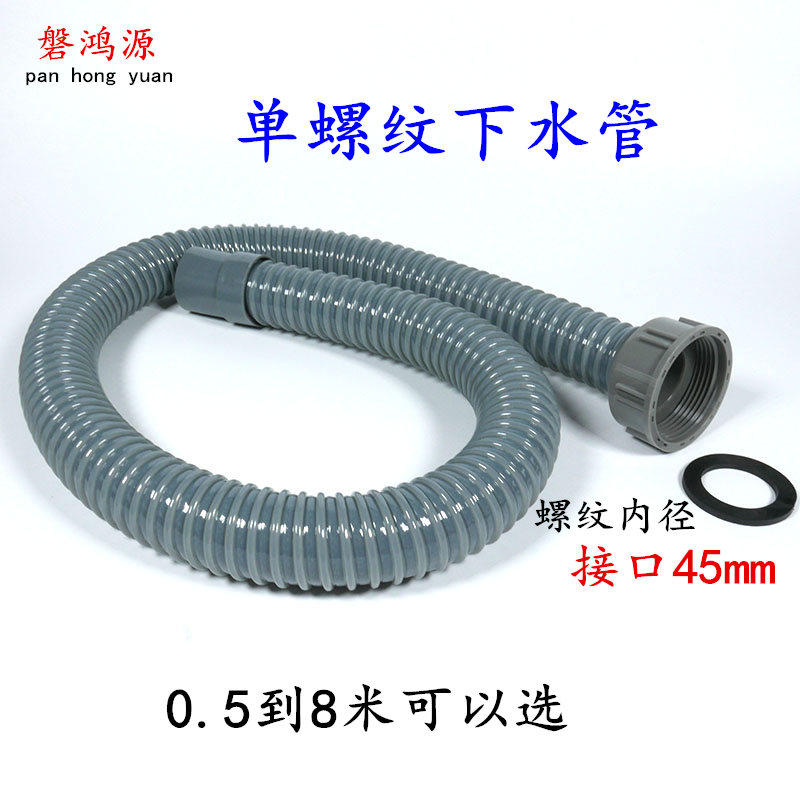 Kitchen sink under water accessories under the water pipe mop pool under the water pipe extension pipe single sink wash basin drain pipe extension