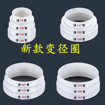 Pan Hongyuan Split reducer without cutting size head Removable reducer ring Hood pipe reducer ring