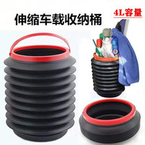 Car trash bin Telescopic car interior portable hanging foldable umbrella bucket Car special storage bucket