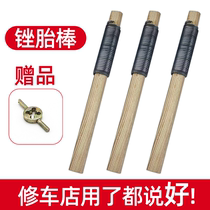 Tyre rubbing rod filing knife car tyre crowbar metal thread inner tube rubber electric bike outdoor tyre repair tool grinding stick