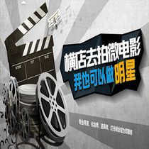 Golden Huayi Wuhengdian Film and TV City Wedding Yarn Movie Microfilm Shooting Enterprise Promotional Film video information shooting