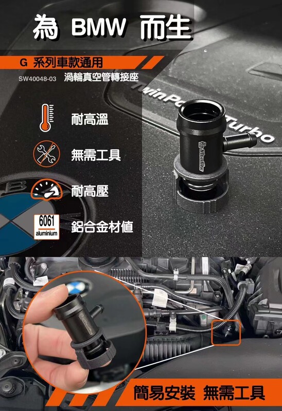 Suitable for Bmw B48B58 G20G28F30G30Z4F35 Modified Vacuum Three-Way Adapter for Turbo Meter Use
