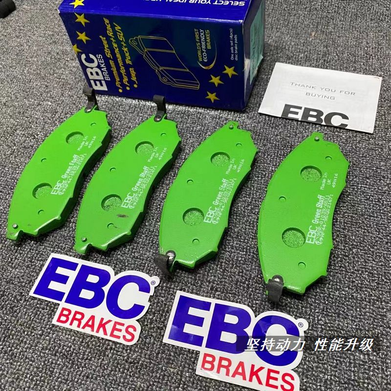 Suitable for Mercedes-Benz SMART 453 451 green leather black leather high-performance British EBC imported brake pads