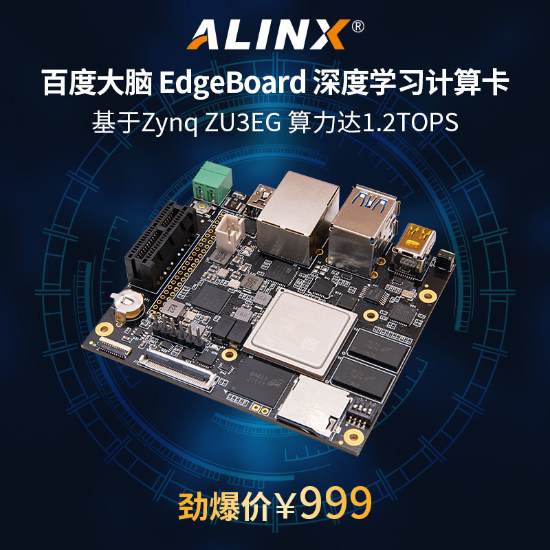 FPGA development board UltraScale+ ZU3EG ZYNQ MPSOC Edgeboard Compute Card Learns AI