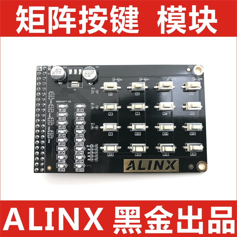 ALINX 4*4 matrix keyboard LED expansion module supporting FPGA black gold development board AN0404