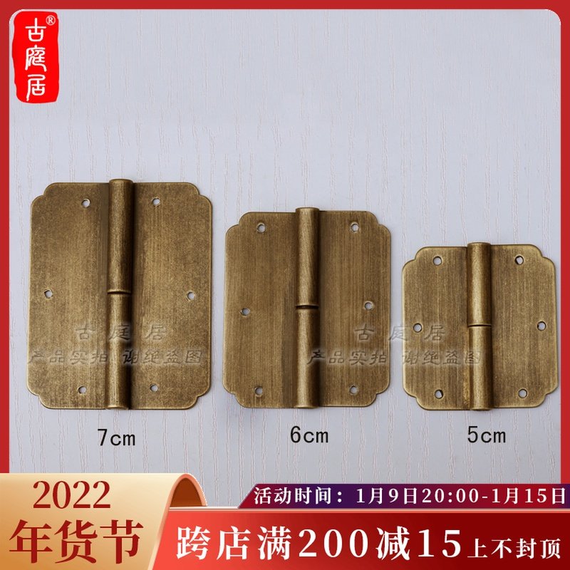 Chinese antique loose leaf cabinet bronze ordinary retro leather copper cabinet door flat old brass hinge